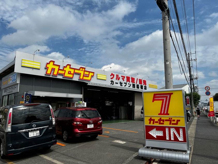 カーセブン西船橋店